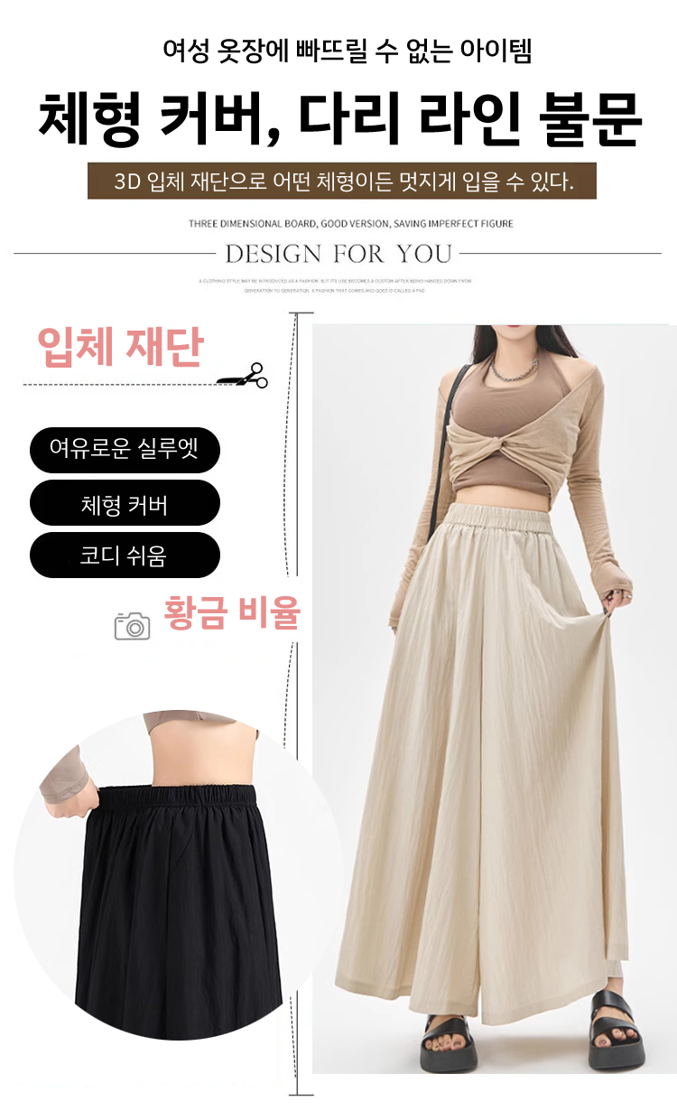 트렌디한 와이드 핏 바지 스타일링