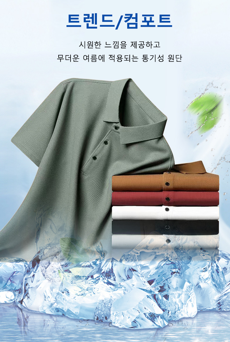 남자 캐주얼 폴로티 착용 모델컷