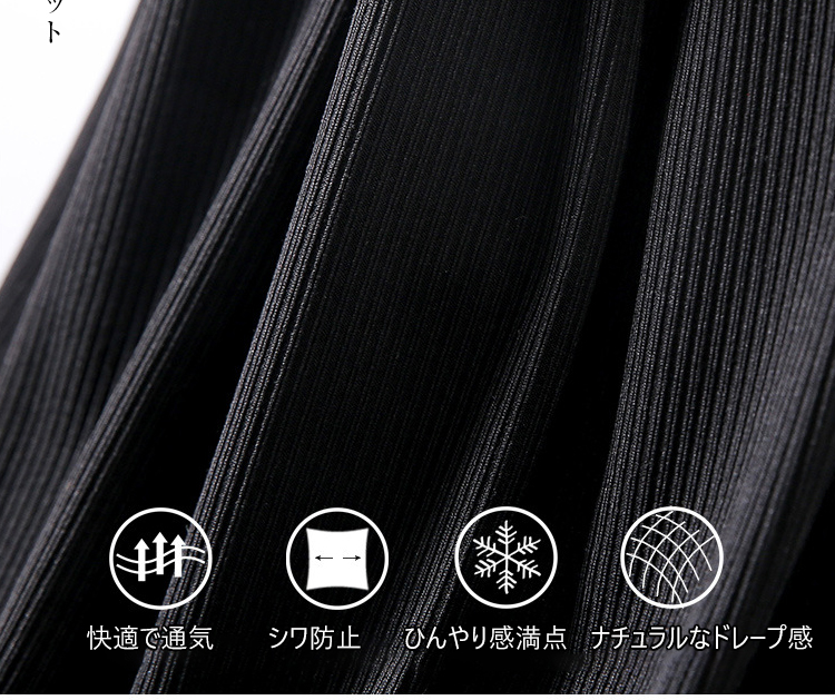 通気性抜群アイスシルクワイドパンツの生地アップ