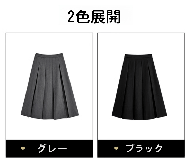 体型カバー効果のあるプリーツスカート着用例