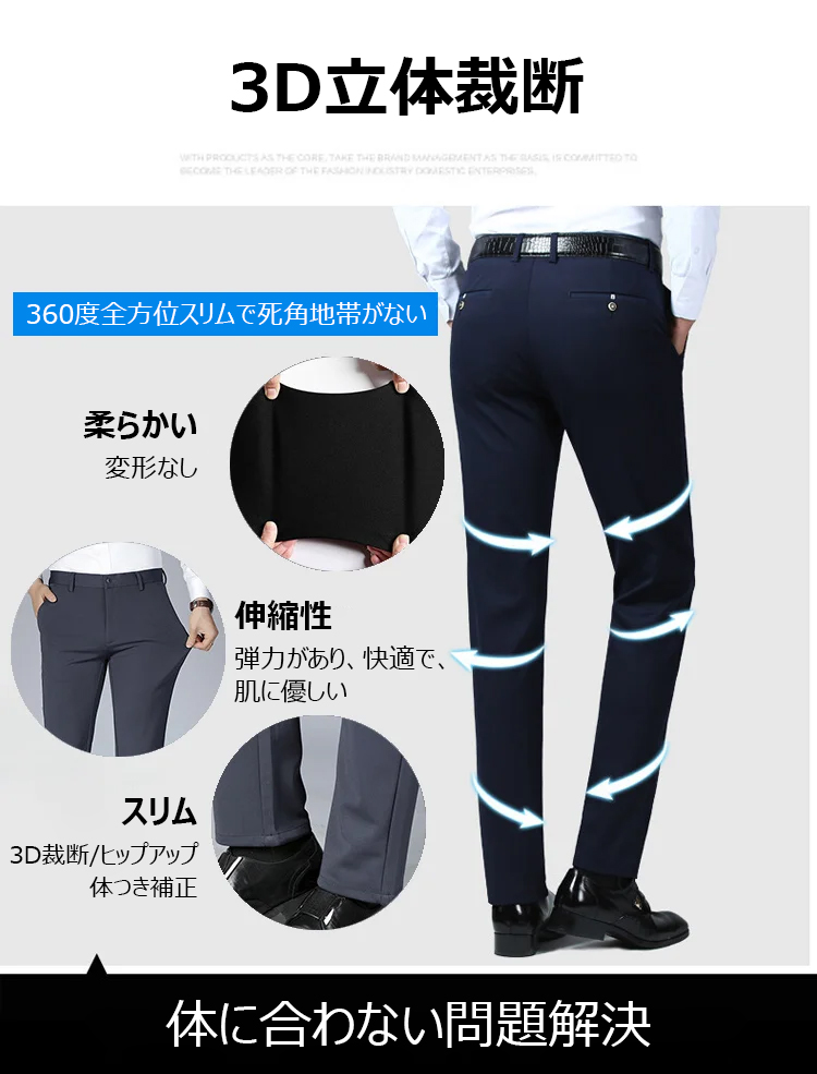 シンプルデザインのフォーマルパンツ