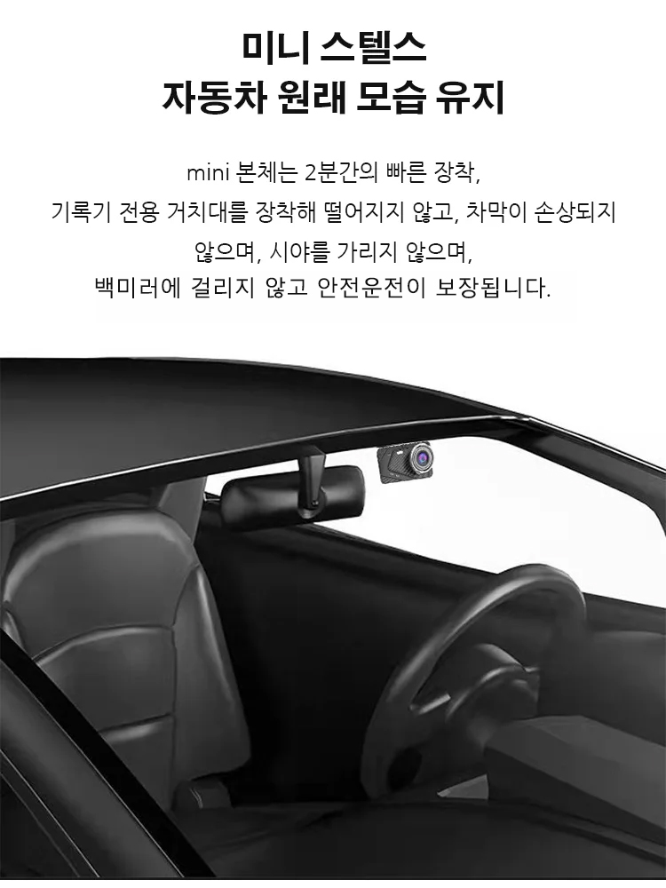 블랙박스 간편 설치 모습