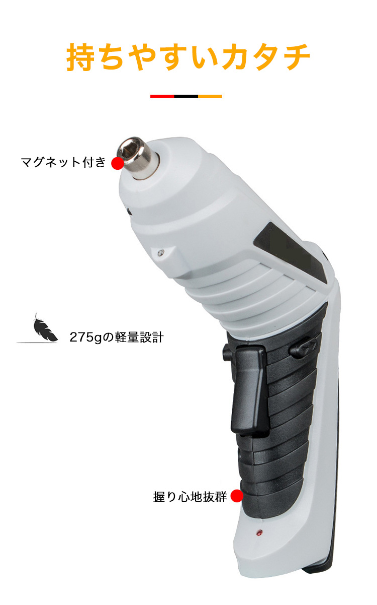 高性能バッテリー搭載の電動ドライバー