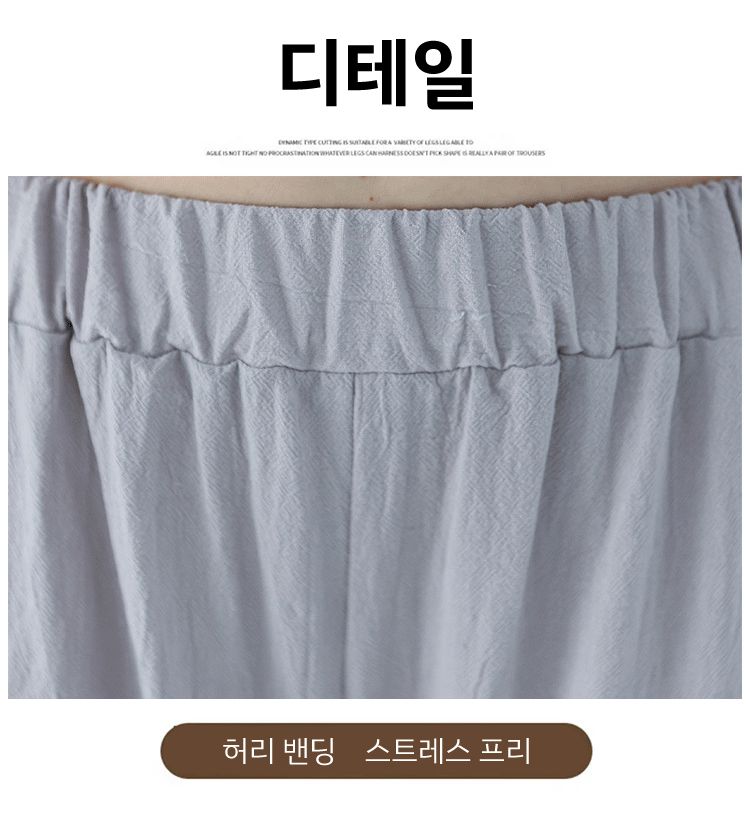 편안한 린넨 혼방 팬츠 소재 클로즈업