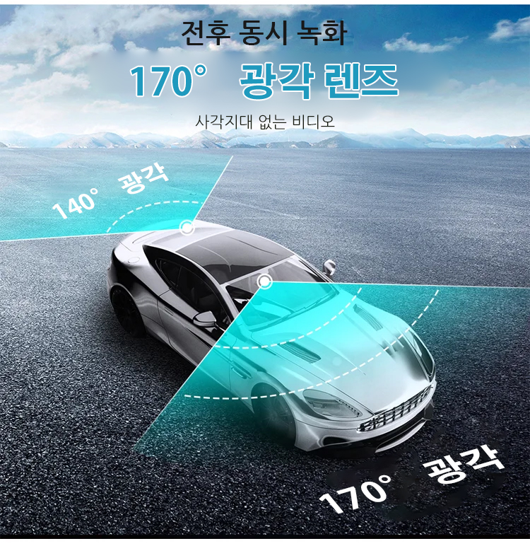 블랙박스 각도 조절 기능